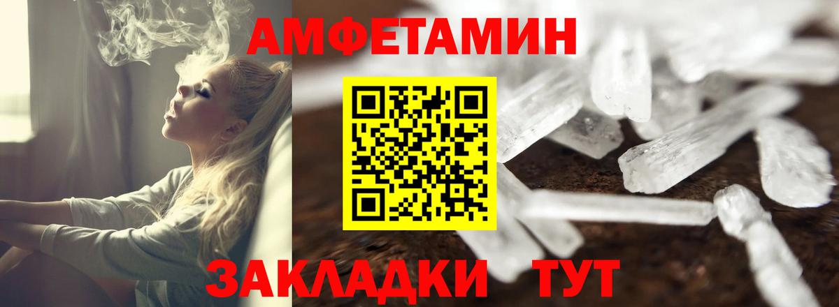 Amphetamine  Амфетамин Розовый  Вход с VPN  Amphetamine  Асбест 