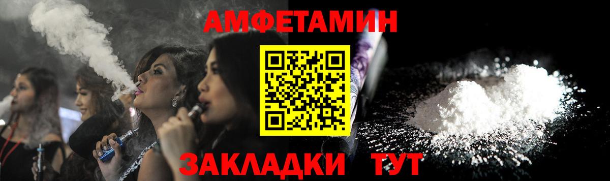 Амфетамин Premium Асбест