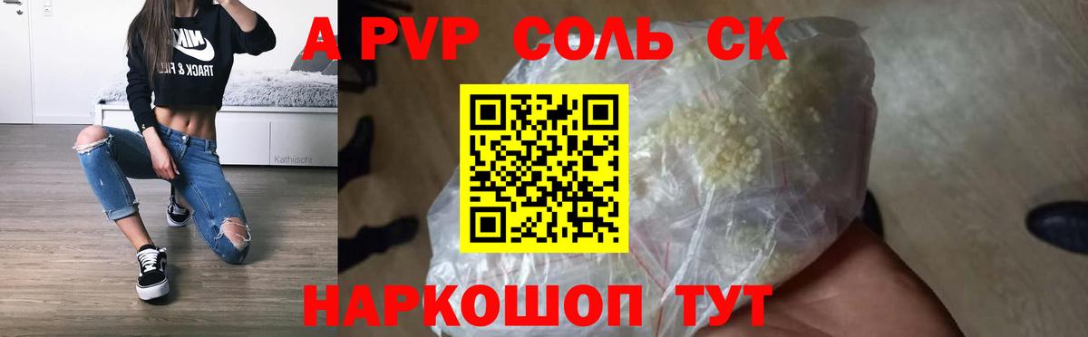 Alfa_PVP крисы CK  Вход с VPN  где можно купить   Асбест 