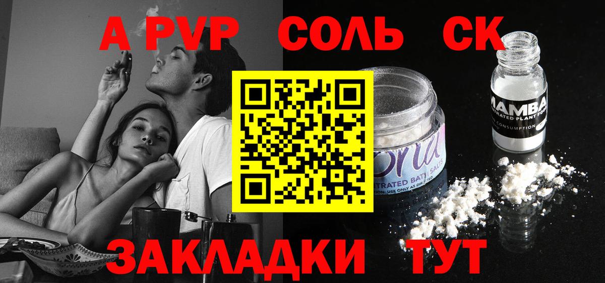 APVP Соль Асбест