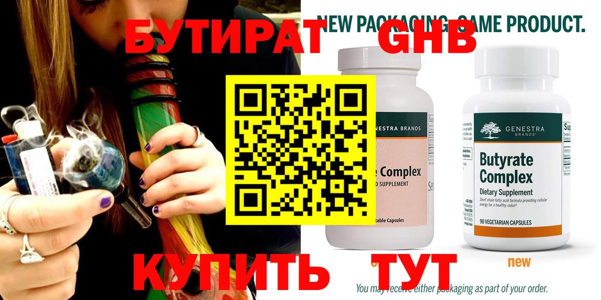 БУТИРАТ оксана  Вход с VPN  Асбест 