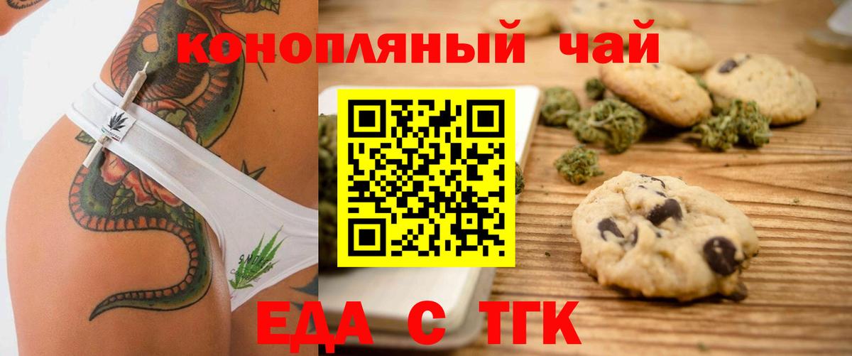 Cannafood конопля  Вход с VPN  Асбест 