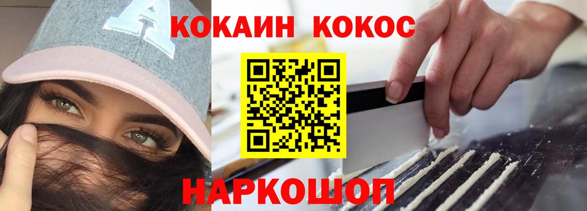 КОКАИН Колумбийский Асбест