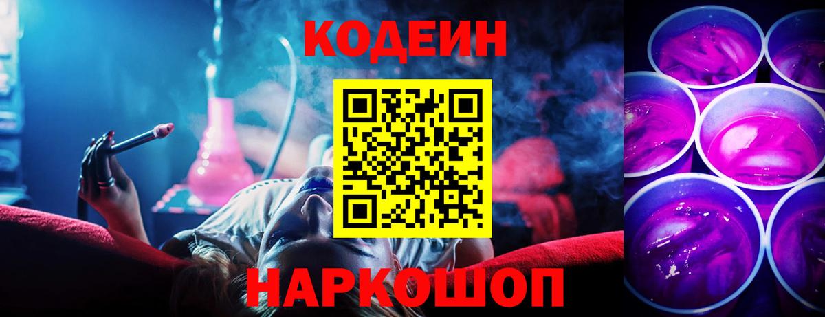Асбест  Кодеиновый сироп Lean напиток Lean (лин)  Вход с VPN  Кодеиновый сироп Lean напиток Lean (лин) 