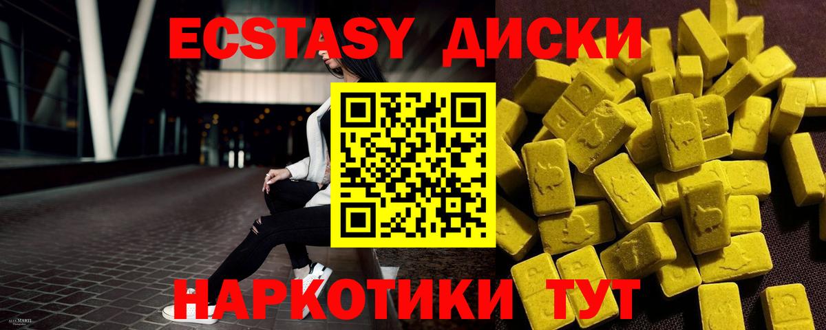 Асбест  ЭКСТАЗИ XTC  ЭКСТАЗИ XTC  Вход с VPN 