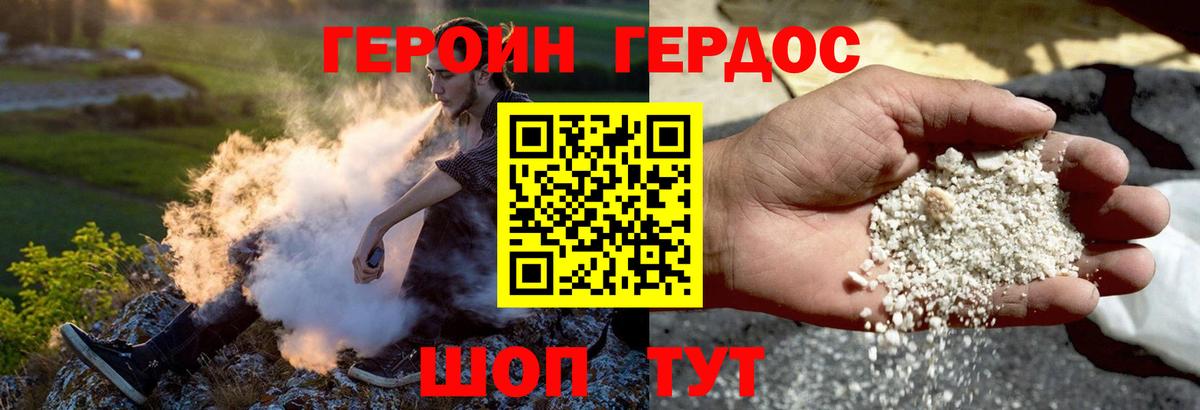 Героин герыч Асбест