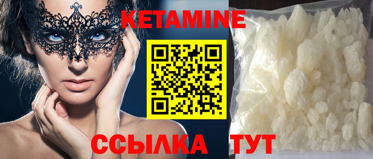 Кетамин VHQ  Кетамин ketamine  Вход с VPN  Асбест 