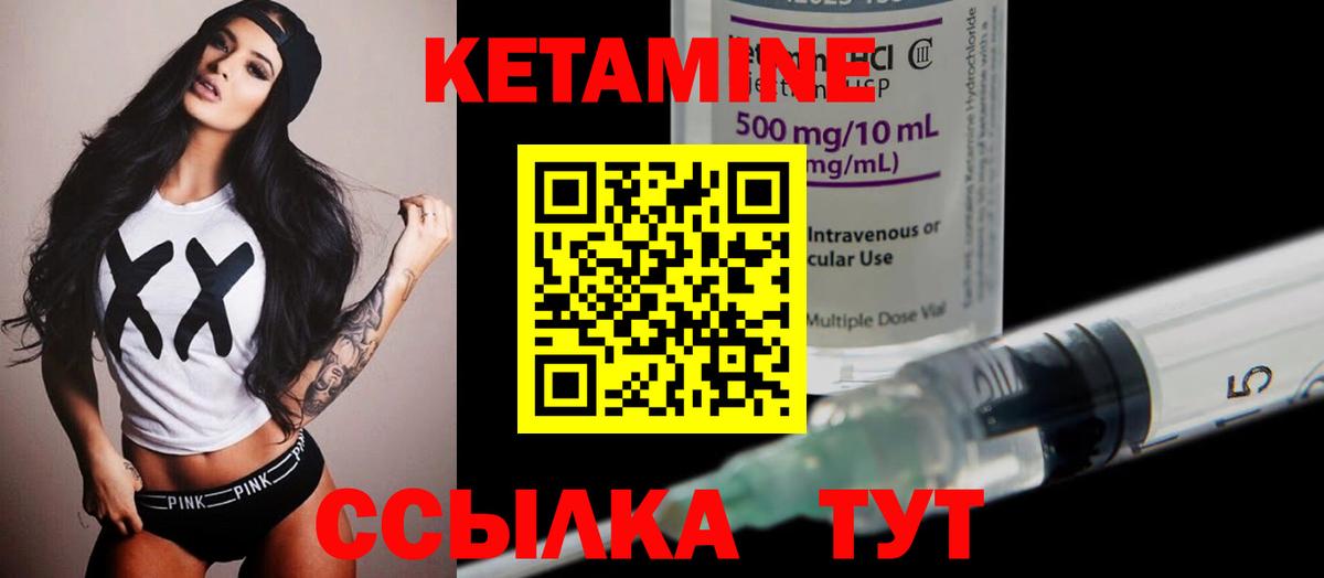Кетамин ketamine Асбест