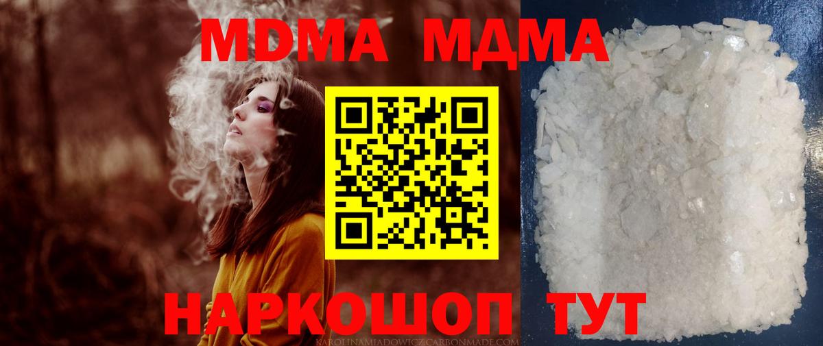 МДМА crystal  MDMA VHQ  Вход с VPN  MDMA  Асбест 