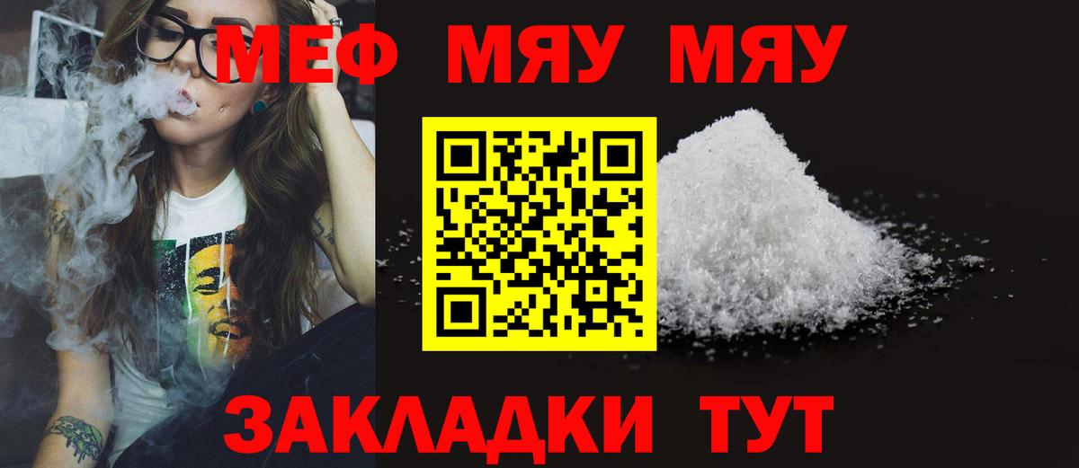 МЕФ  Асбест