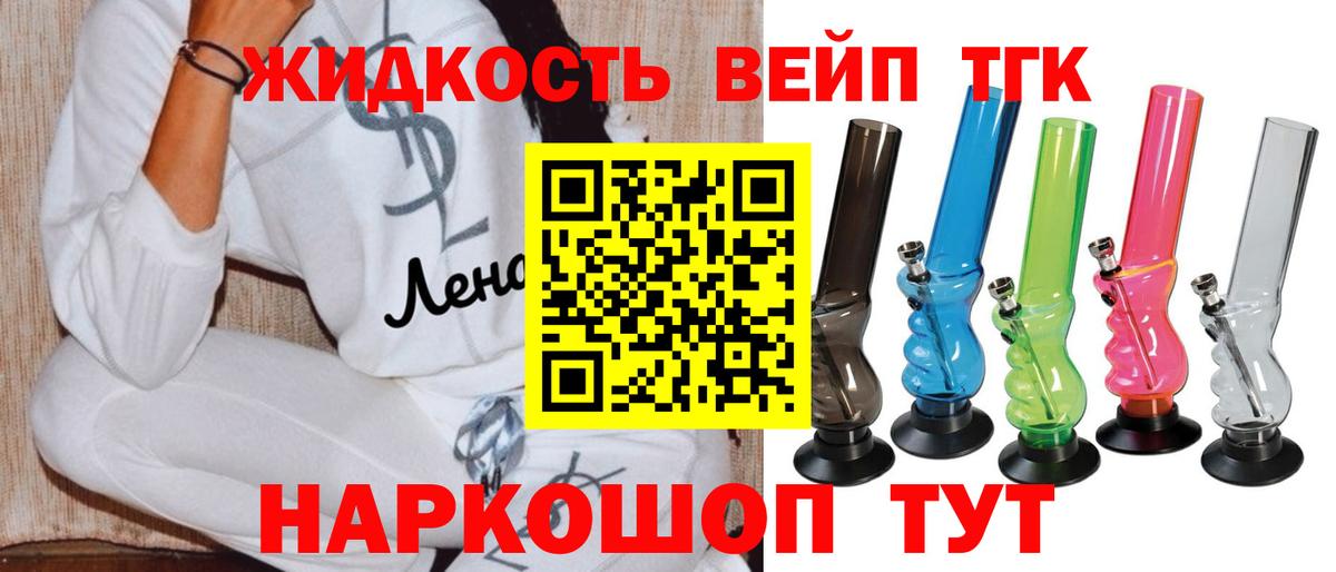 Дистиллят ТГК вейп  Вход с VPN  закладки  Асбест 