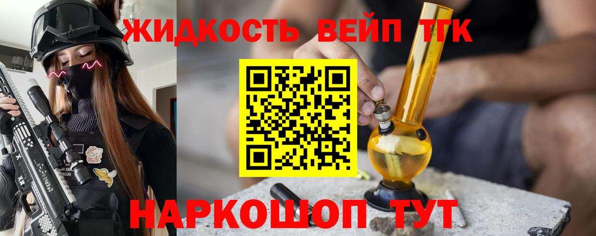 ТГК THC oil Асбест